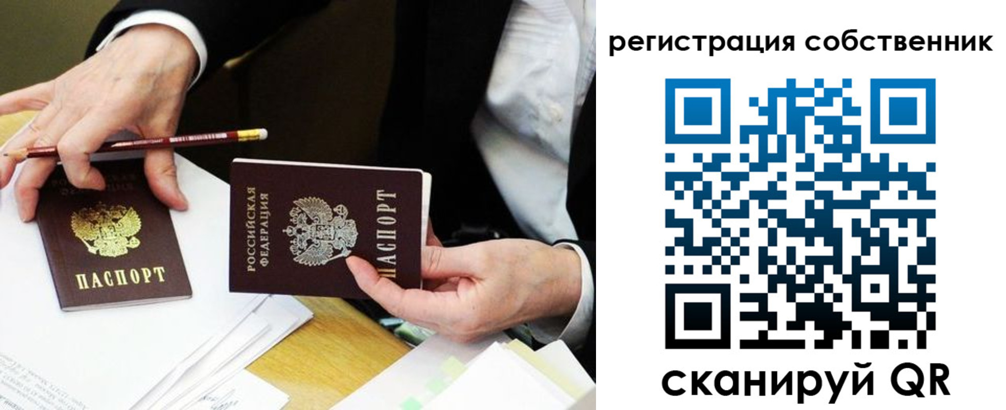 прописка в квартире в Лабинске