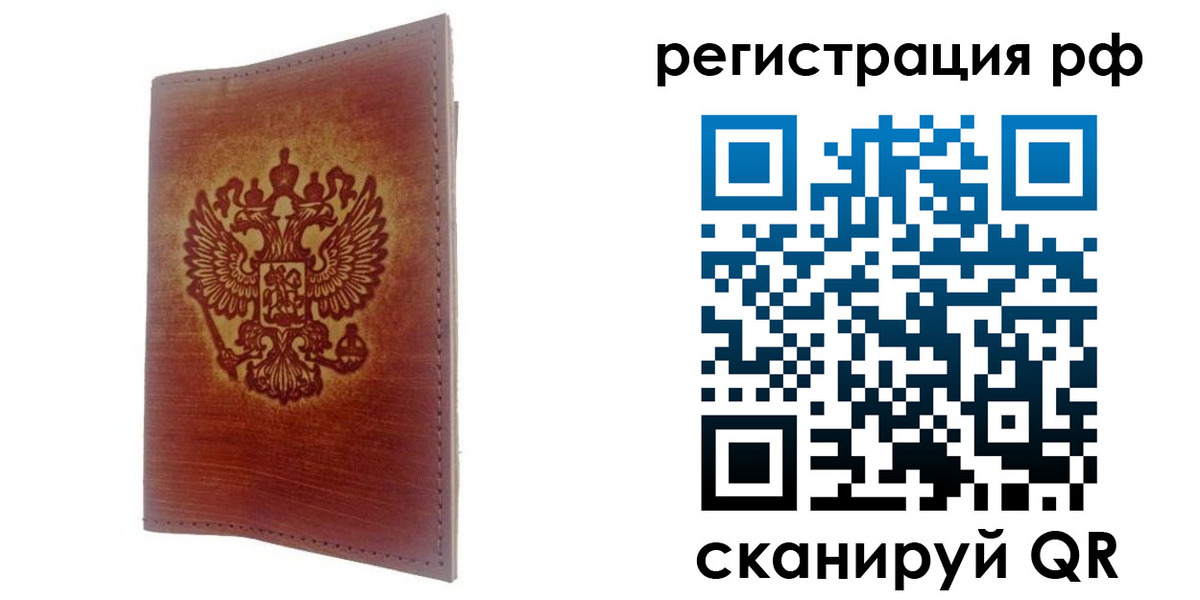 прописка для кредита в Лабинске